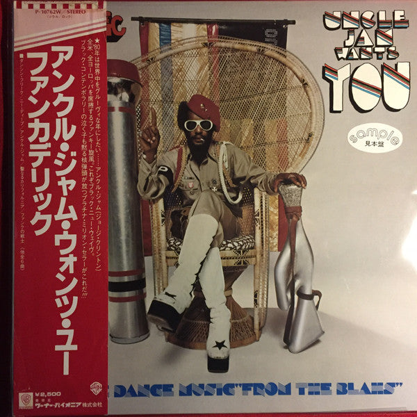 Funkadelic – Uncle Jam Wants You