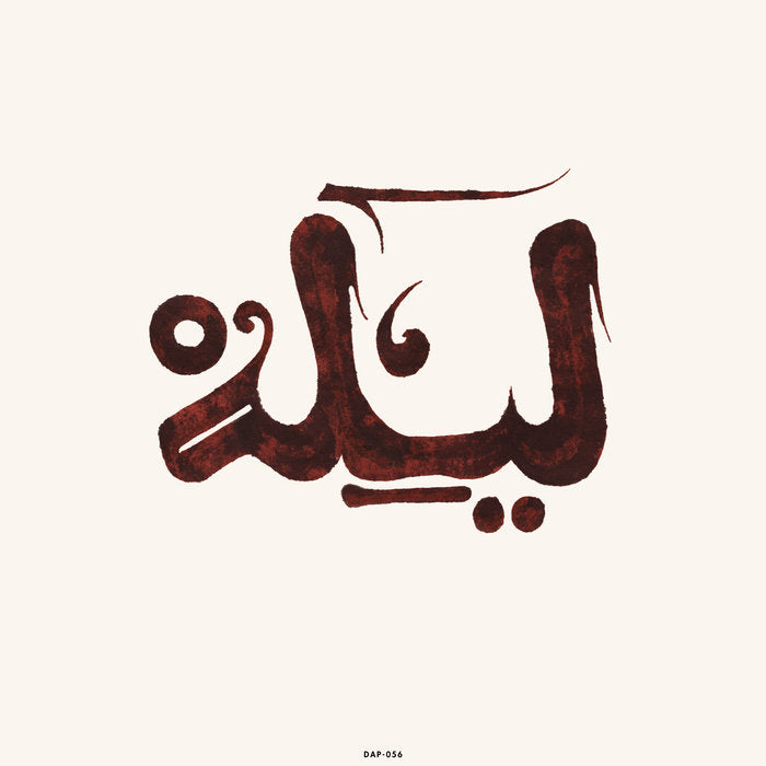 Innov Gnawa – Lila